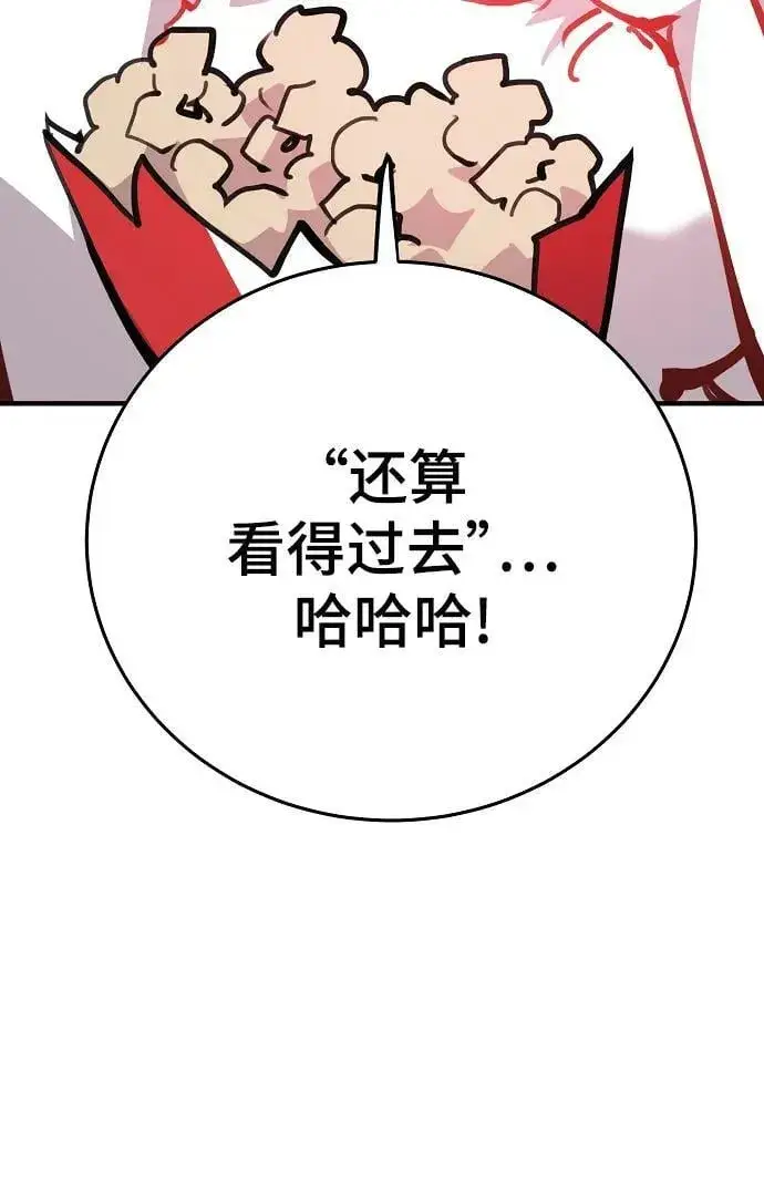 漫画《被迫成为玩家》第155话第30张图