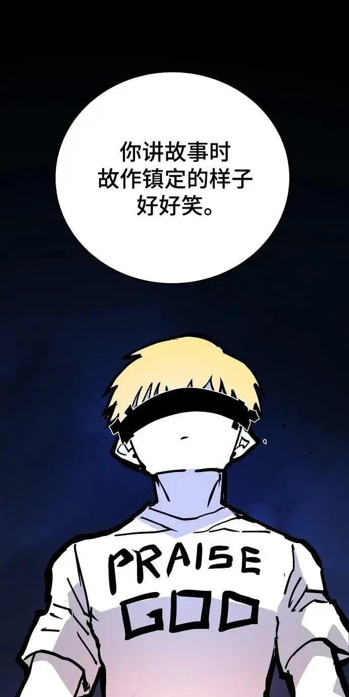 漫画《被迫成为玩家》第155话第34张图
