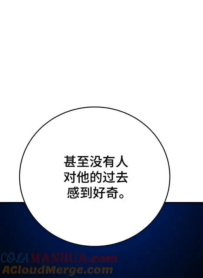 漫画《被迫成为玩家》第155话第37张图