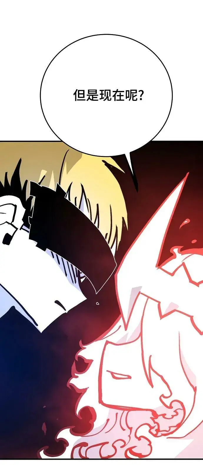 漫画《被迫成为玩家》第155话第39张图