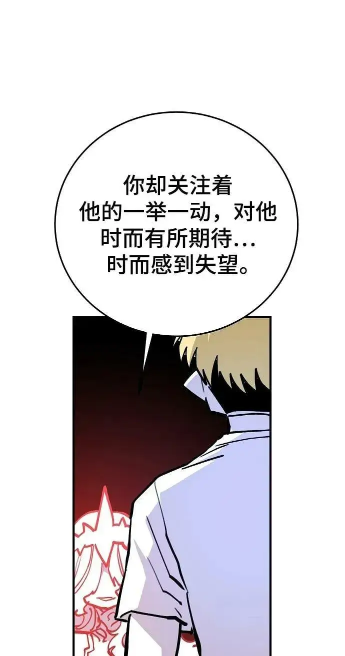 漫画《被迫成为玩家》第155话第40张图