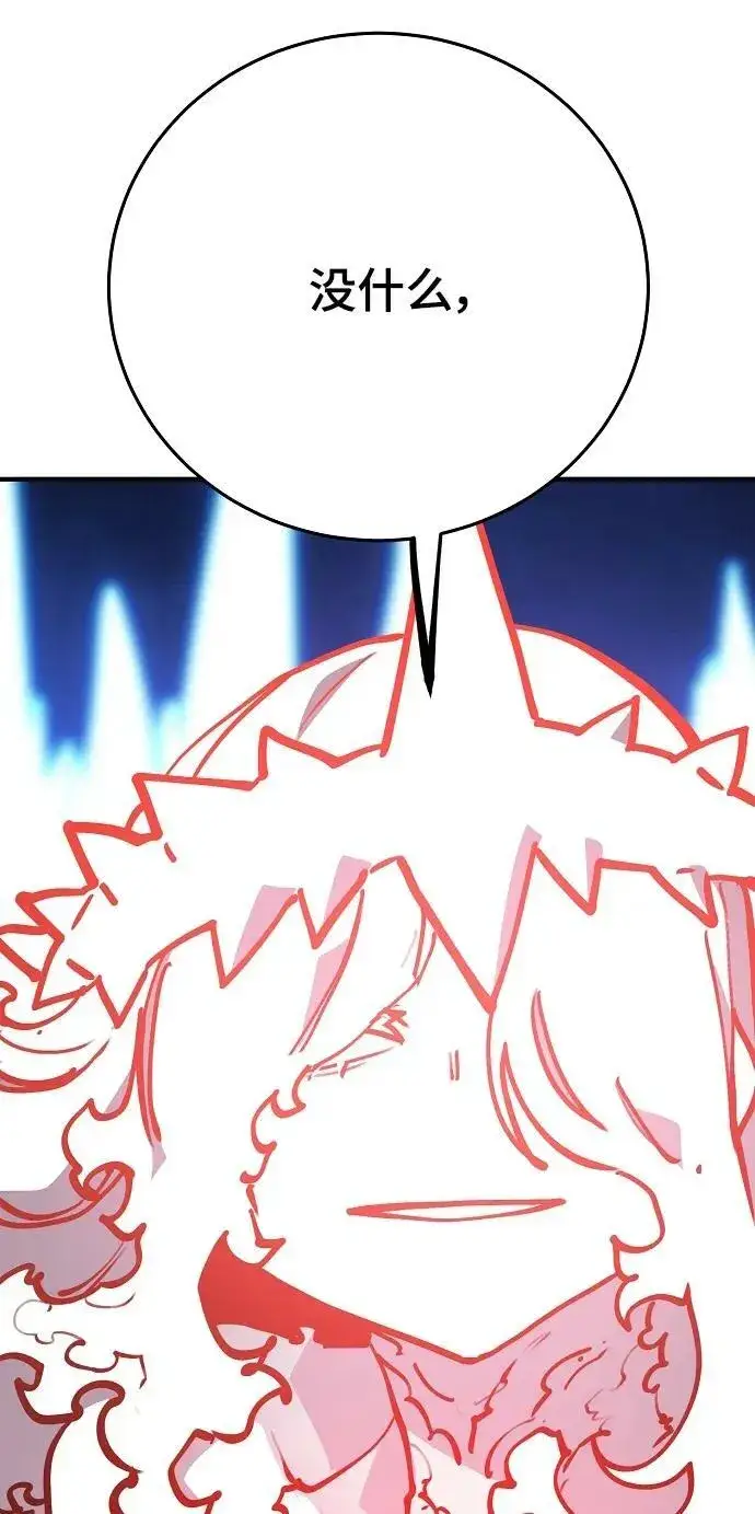 漫画《被迫成为玩家》第155话第46张图