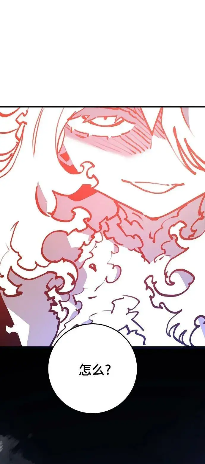 漫画《被迫成为玩家》第155话第48张图