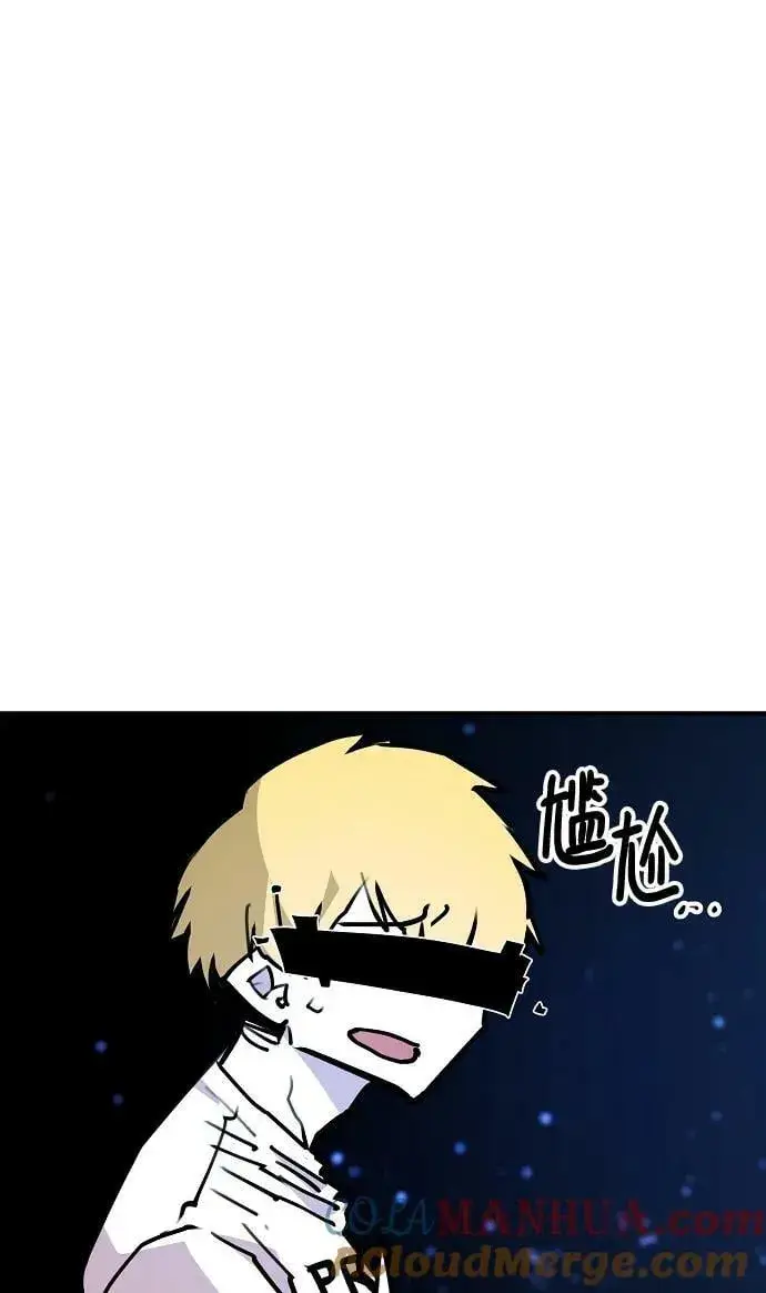 漫画《被迫成为玩家》第155话第5张图