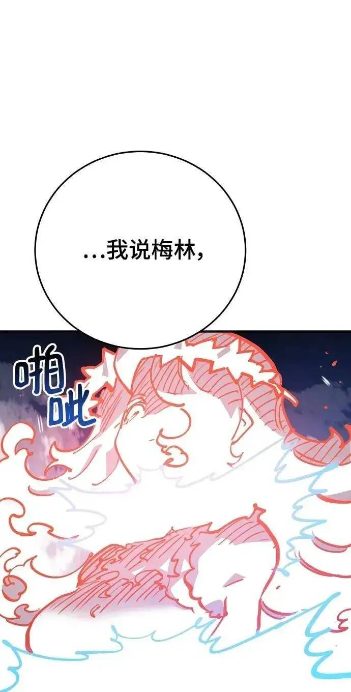 漫画《被迫成为玩家》第155话第52张图