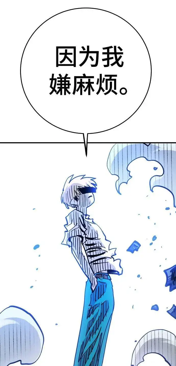 漫画《被迫成为玩家》第155话第55张图
