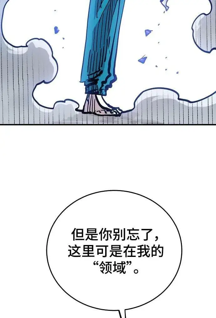 漫画《被迫成为玩家》第155话第56张图