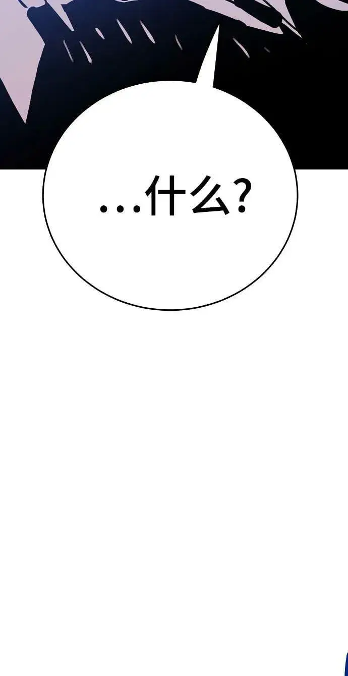 漫画《被迫成为玩家》第155话第60张图