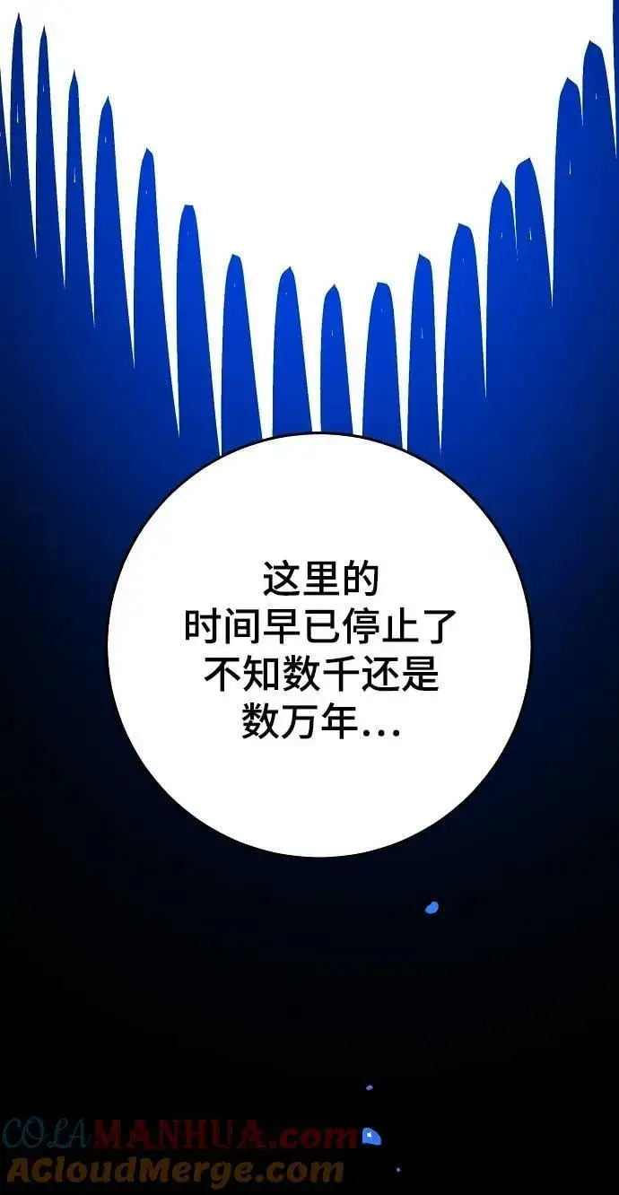 漫画《被迫成为玩家》第155话第61张图