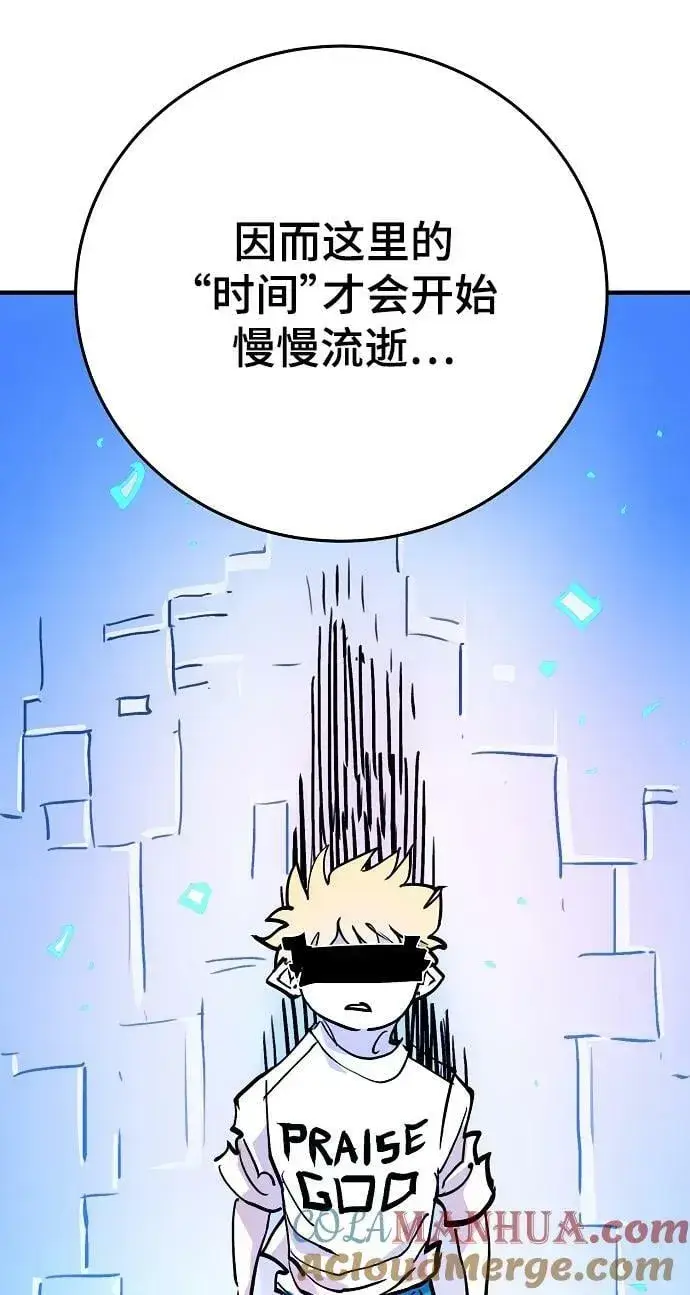 漫画《被迫成为玩家》第155话第65张图