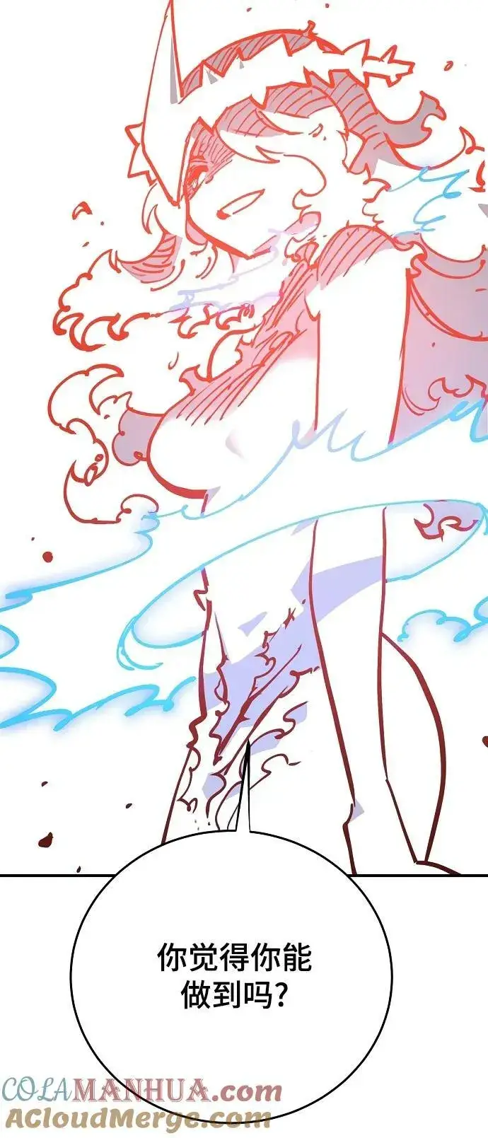 漫画《被迫成为玩家》第155话第69张图