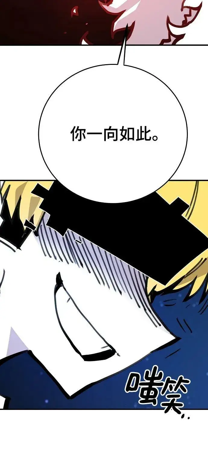 漫画《被迫成为玩家》第155话第7张图