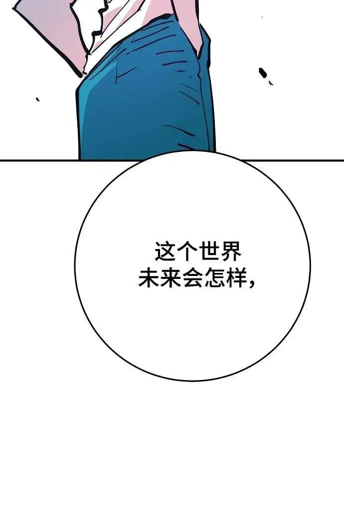 漫画《被迫成为玩家》第155话第71张图