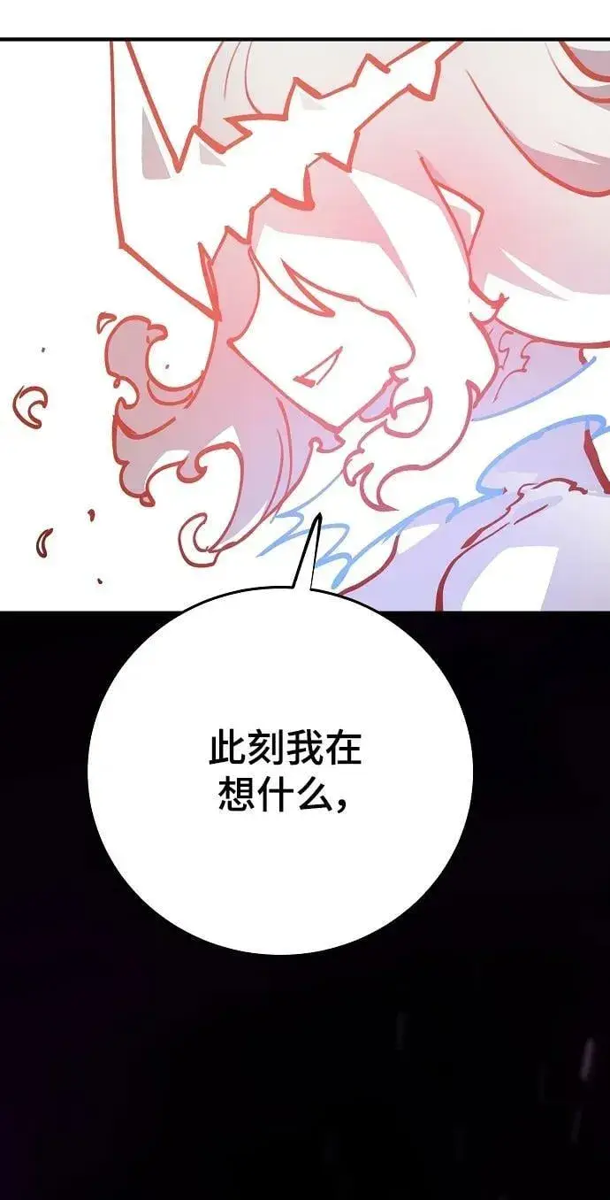漫画《被迫成为玩家》第155话第72张图