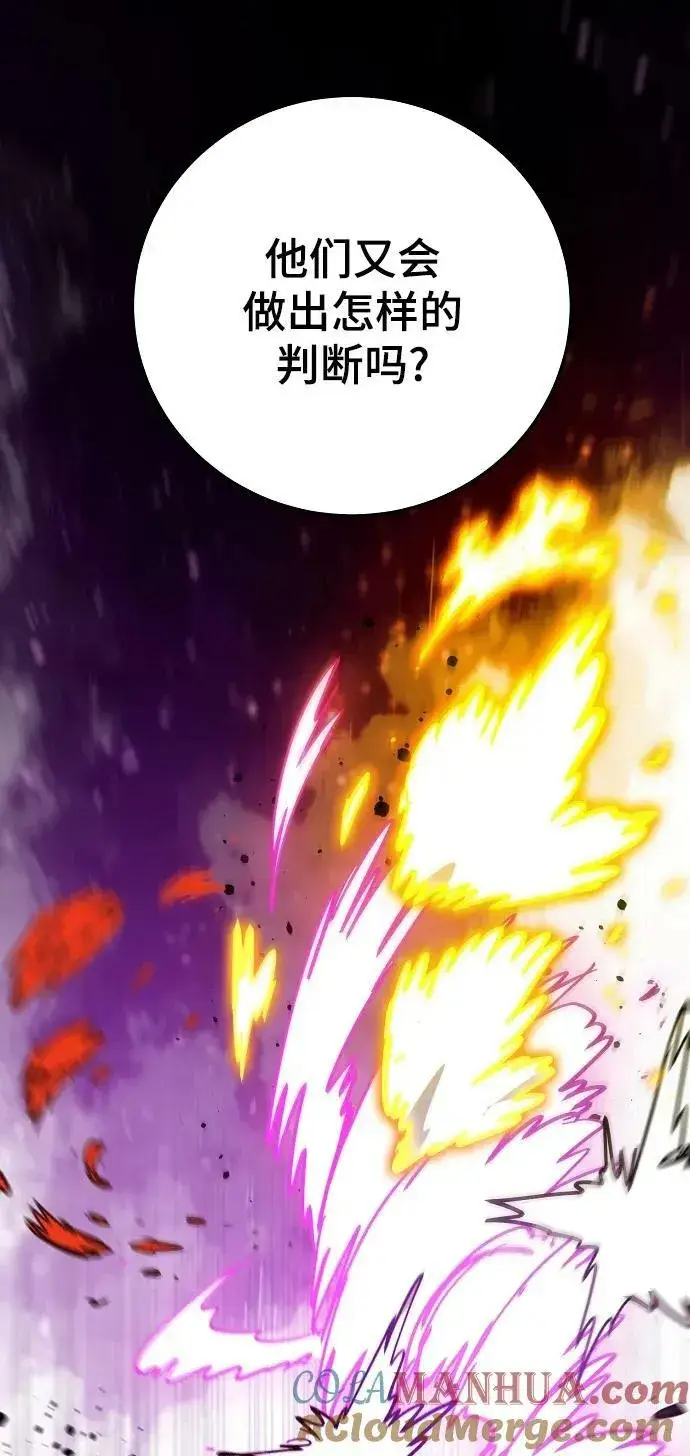 漫画《被迫成为玩家》第155话第73张图