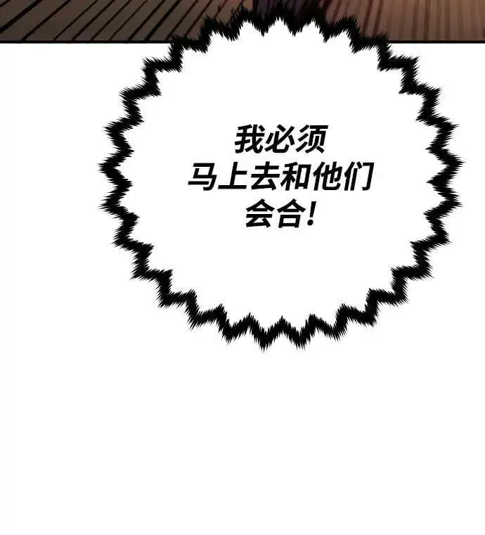 漫画《被迫成为玩家》第155话第78张图
