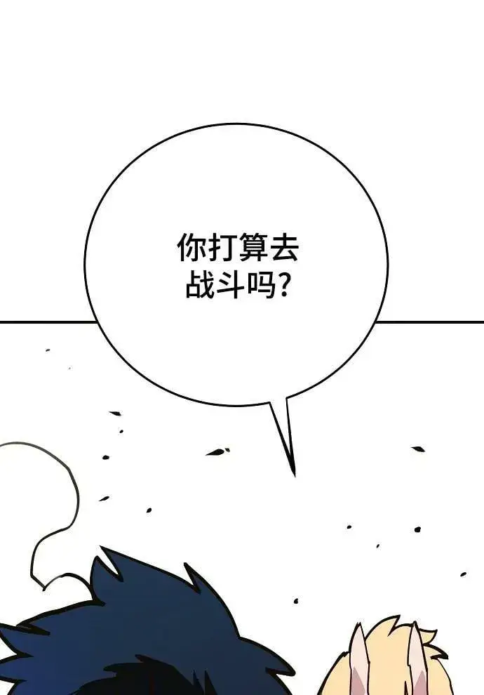 漫画《被迫成为玩家》第155话第79张图