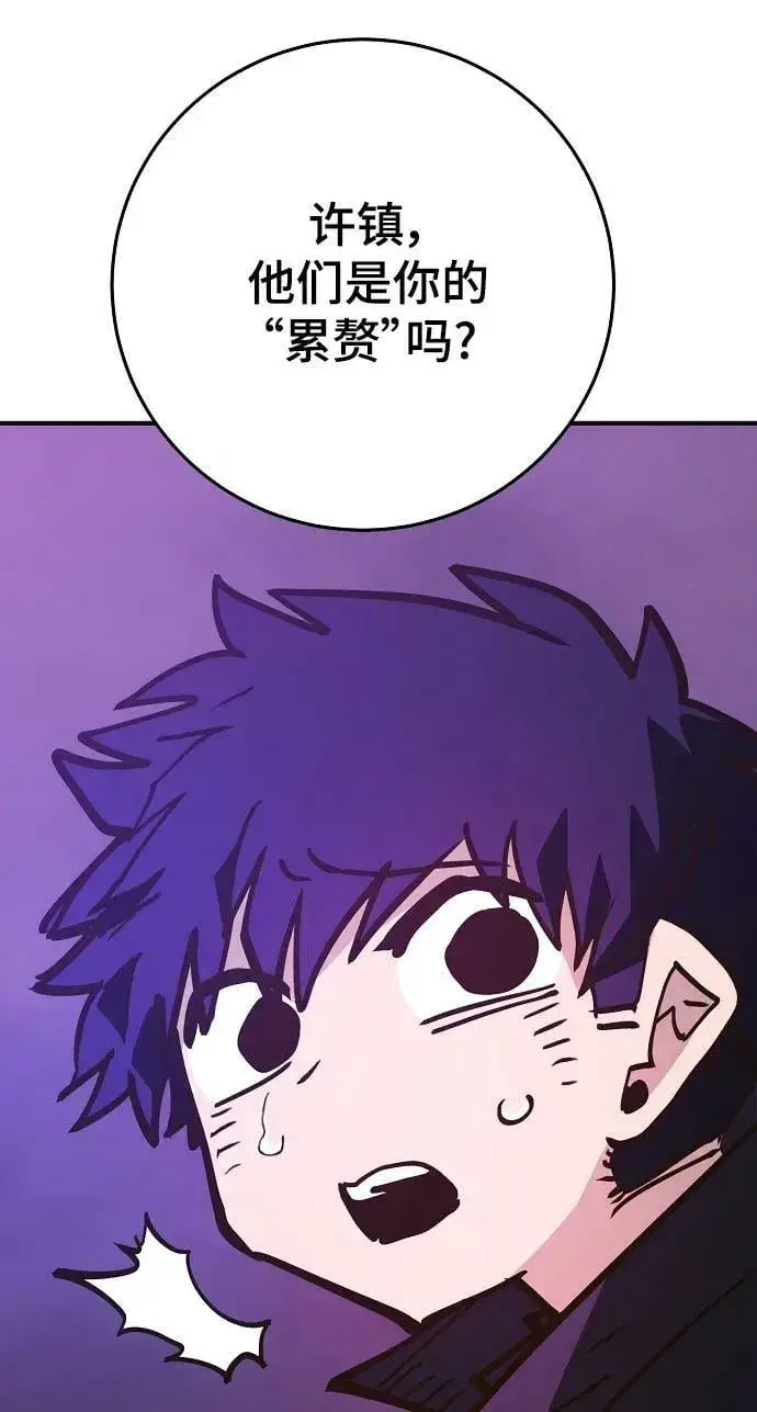 漫画《被迫成为玩家》第155话第83张图