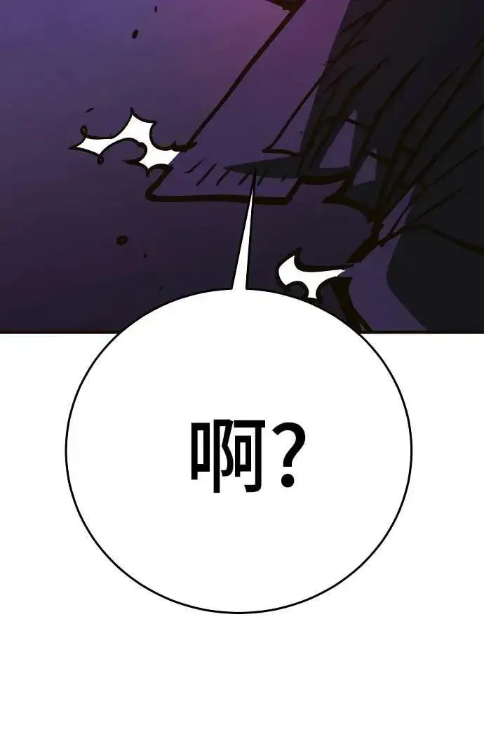漫画《被迫成为玩家》第155话第84张图