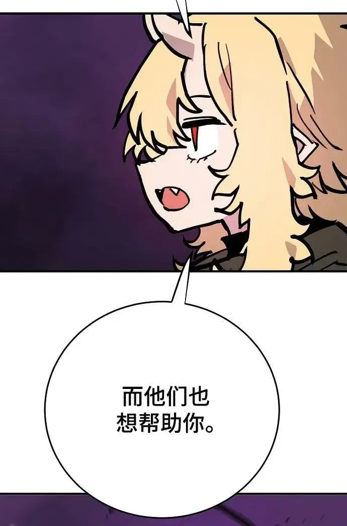 漫画《被迫成为玩家》第155话第87张图