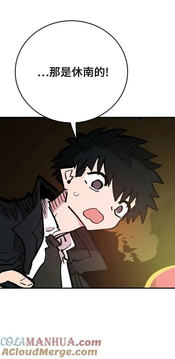 漫画《被迫成为玩家》第155话第93张图