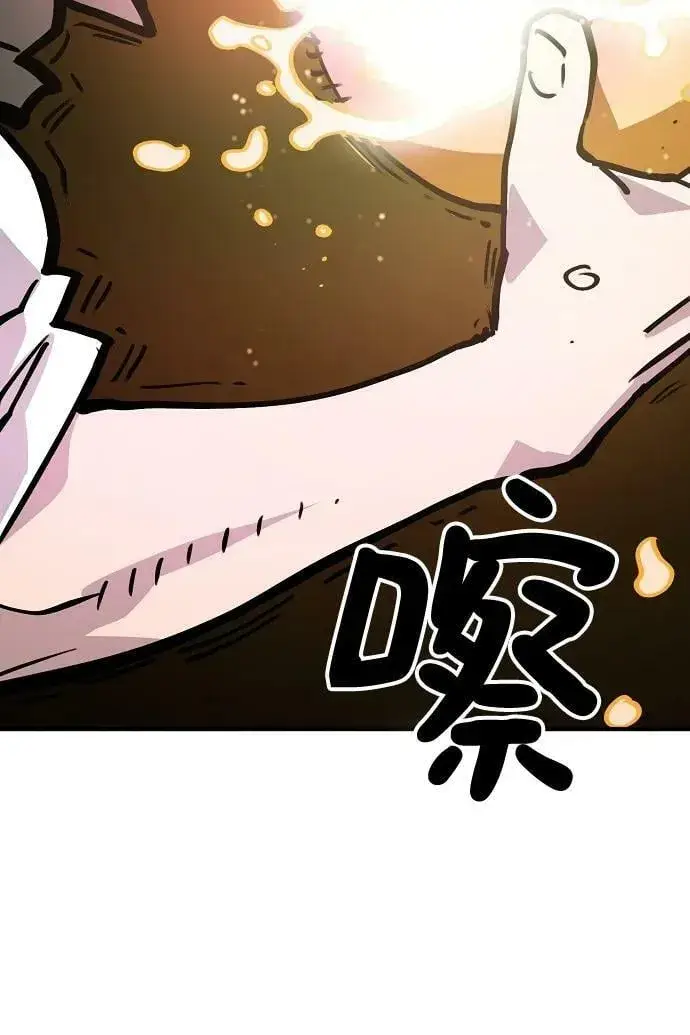 漫画《被迫成为玩家》第155话第99张图