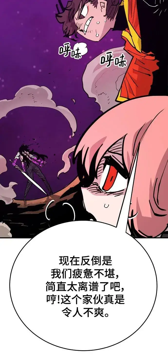 漫画《被迫成为玩家》第156话第10张图