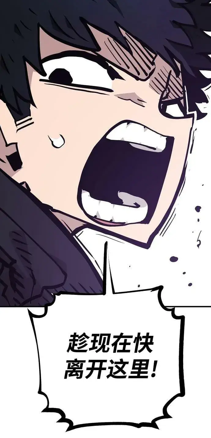 漫画《被迫成为玩家》第156话第103张图