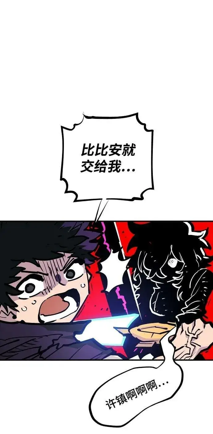 漫画《被迫成为玩家》第156话第104张图