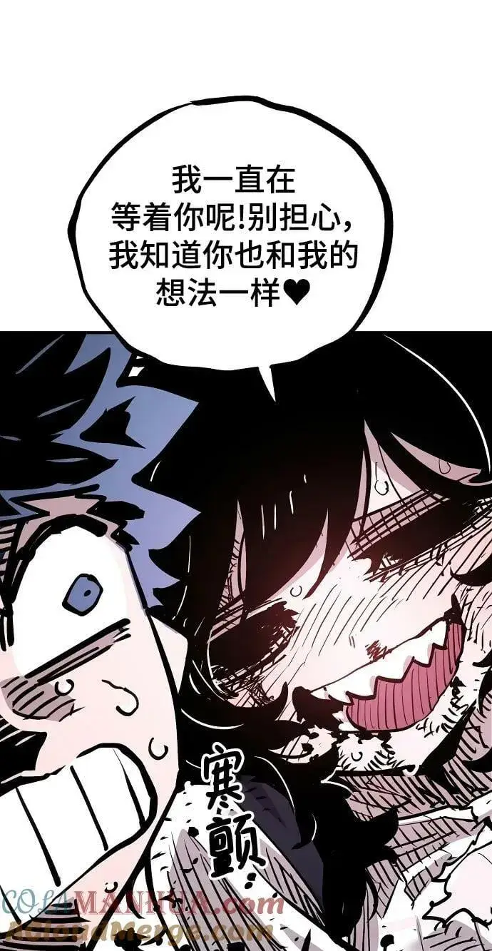 漫画《被迫成为玩家》第156话第105张图