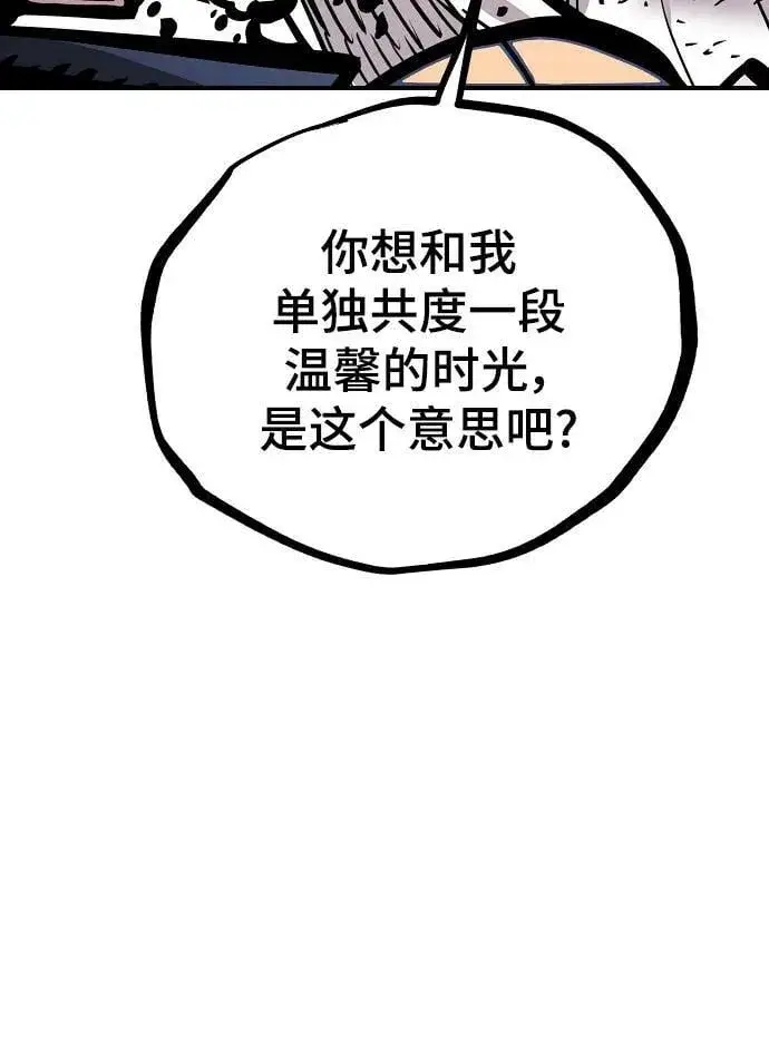 漫画《被迫成为玩家》第156话第106张图