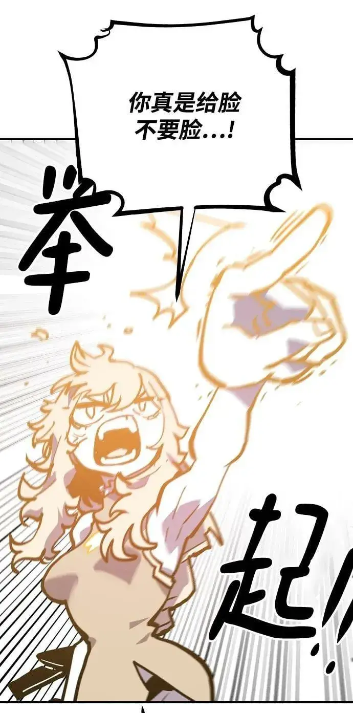 漫画《被迫成为玩家》第156话第107张图