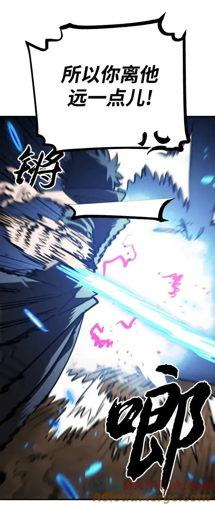 漫画《被迫成为玩家》第156话第109张图