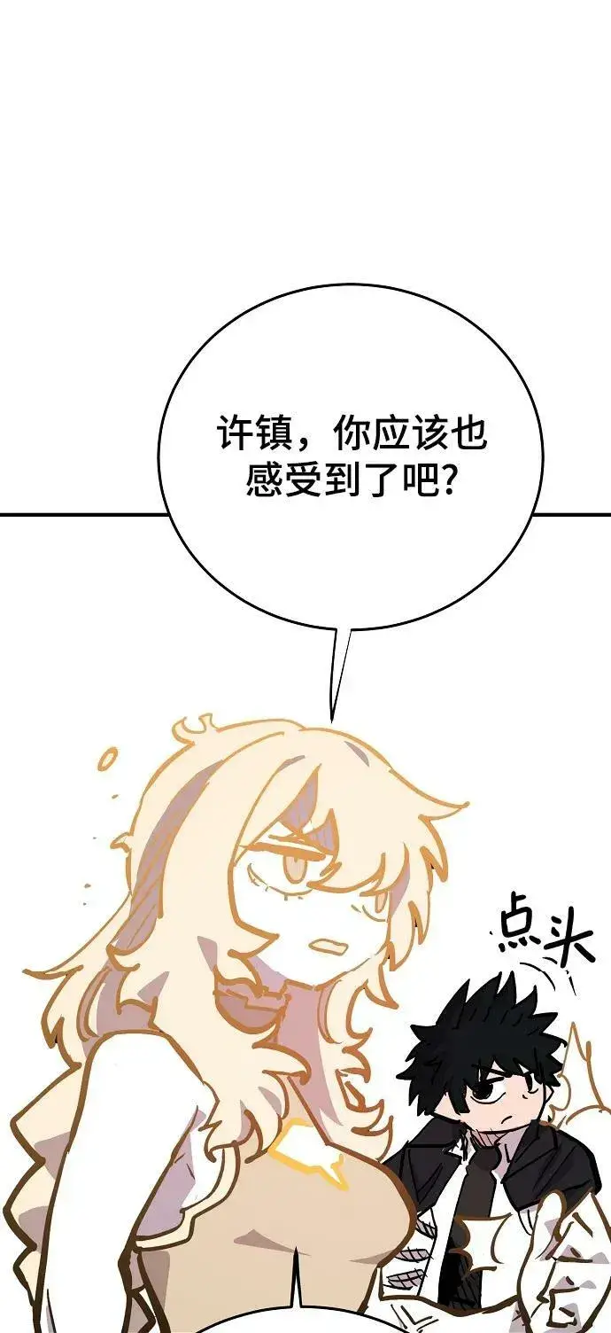 漫画《被迫成为玩家》第156话第110张图