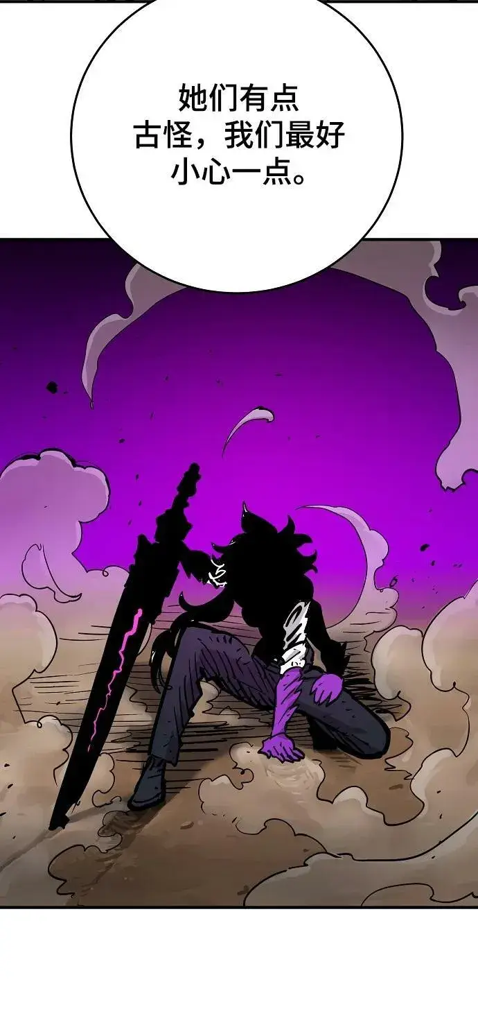 漫画《被迫成为玩家》第156话第111张图