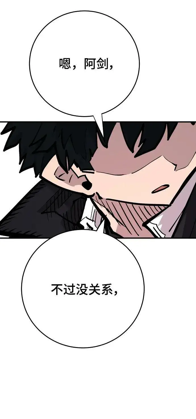 漫画《被迫成为玩家》第156话第112张图