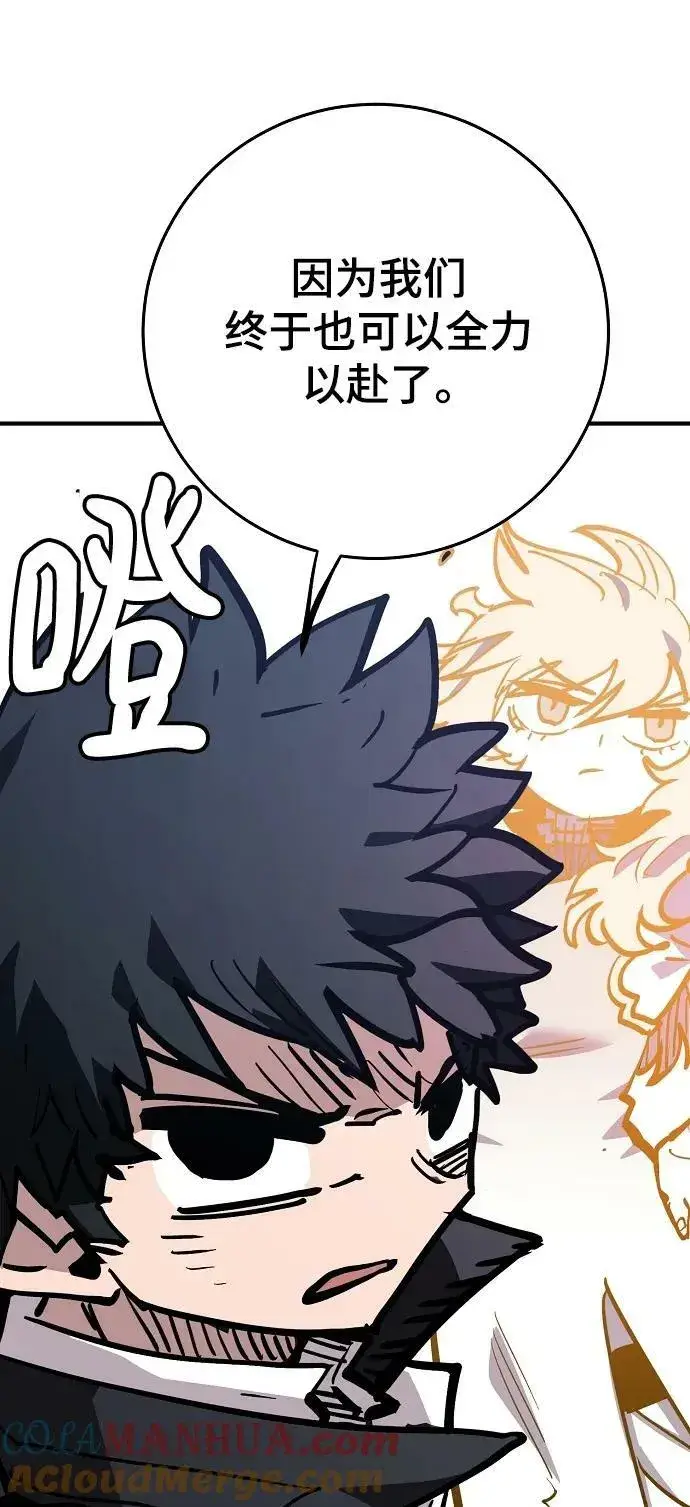 漫画《被迫成为玩家》第156话第113张图