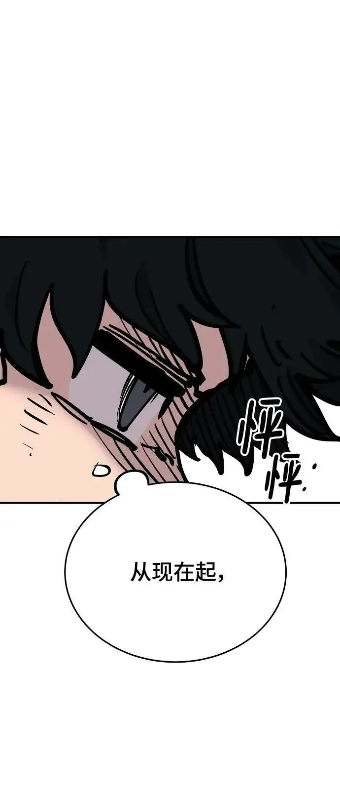 漫画《被迫成为玩家》第156话第116张图