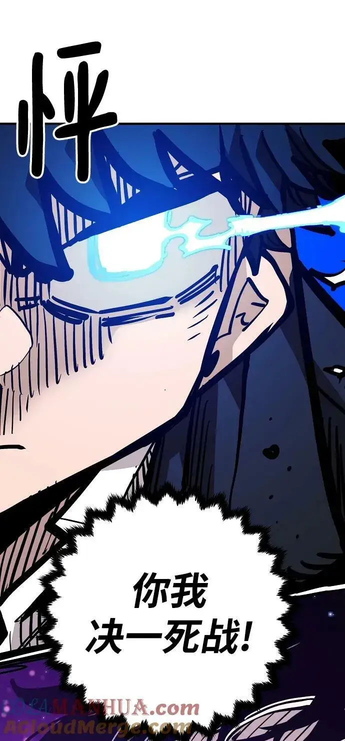 漫画《被迫成为玩家》第156话第117张图