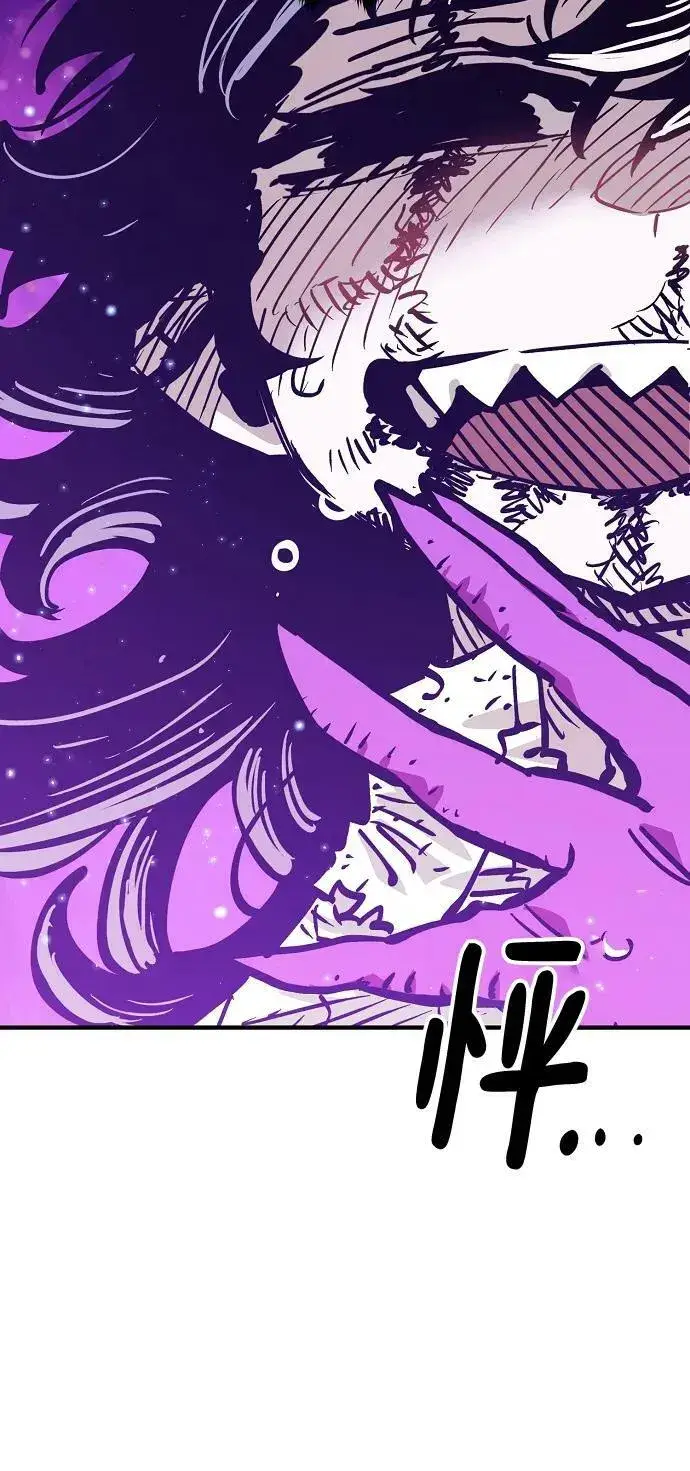 漫画《被迫成为玩家》第156话第118张图