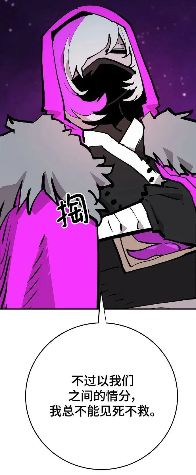 漫画《被迫成为玩家》第156话第12张图