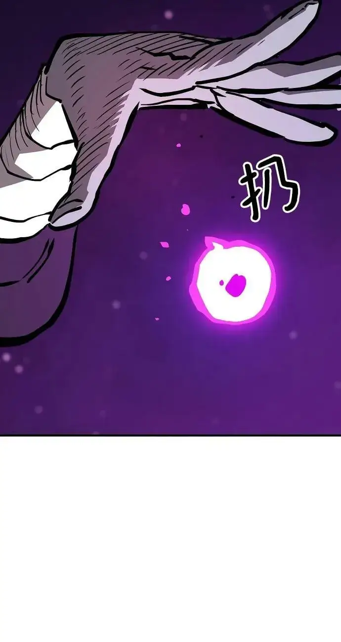 漫画《被迫成为玩家》第156话第14张图