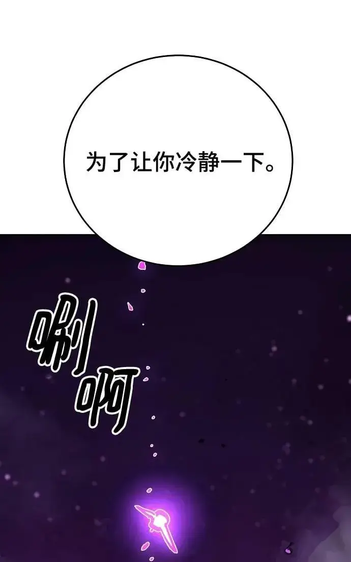 漫画《被迫成为玩家》第156话第15张图