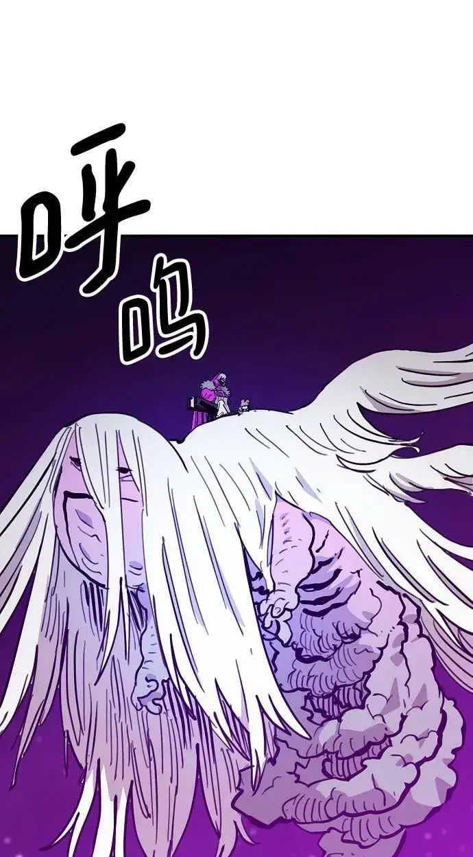 漫画《被迫成为玩家》第156话第2张图
