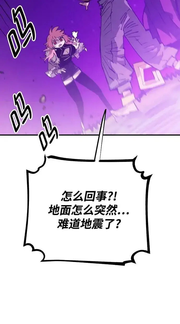 漫画《被迫成为玩家》第156话第20张图