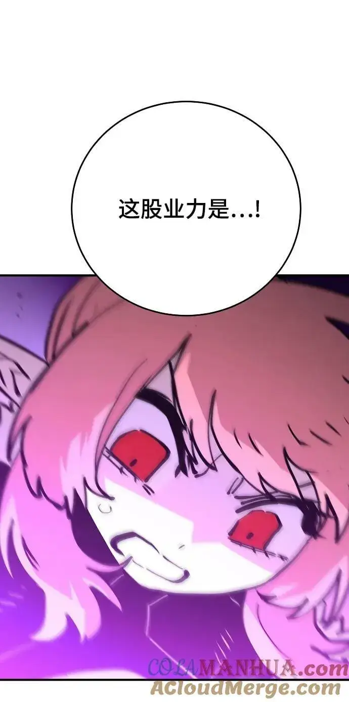 漫画《被迫成为玩家》第156话第21张图