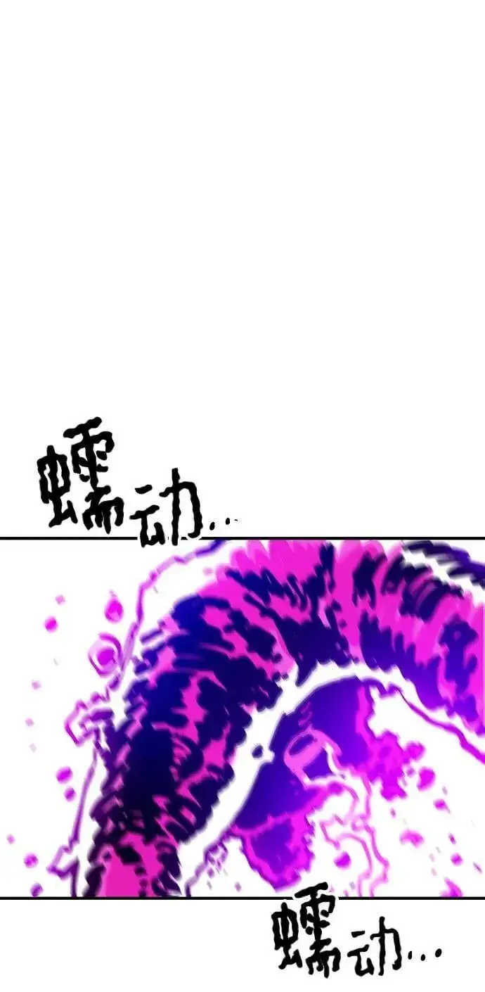 漫画《被迫成为玩家》第156话第22张图