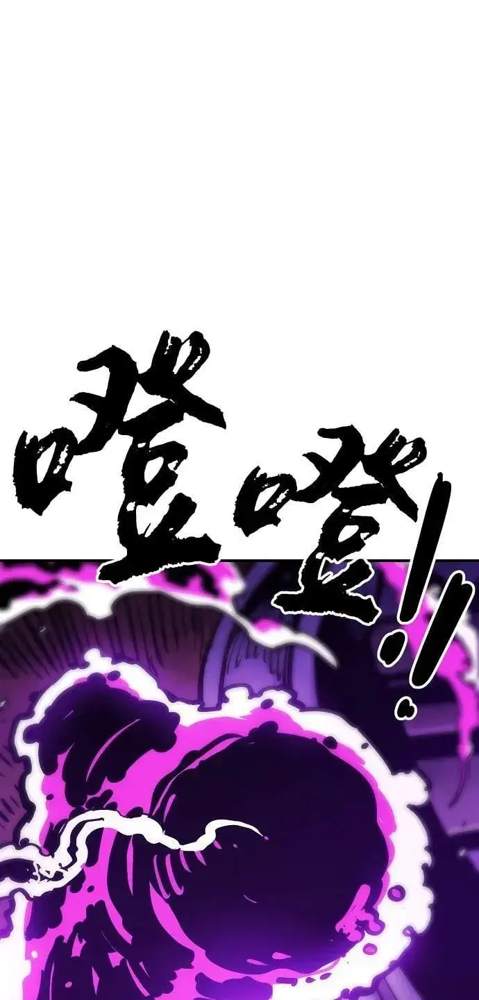 漫画《被迫成为玩家》第156话第23张图