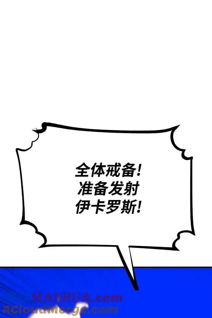 漫画《被迫成为玩家》第156话第25张图