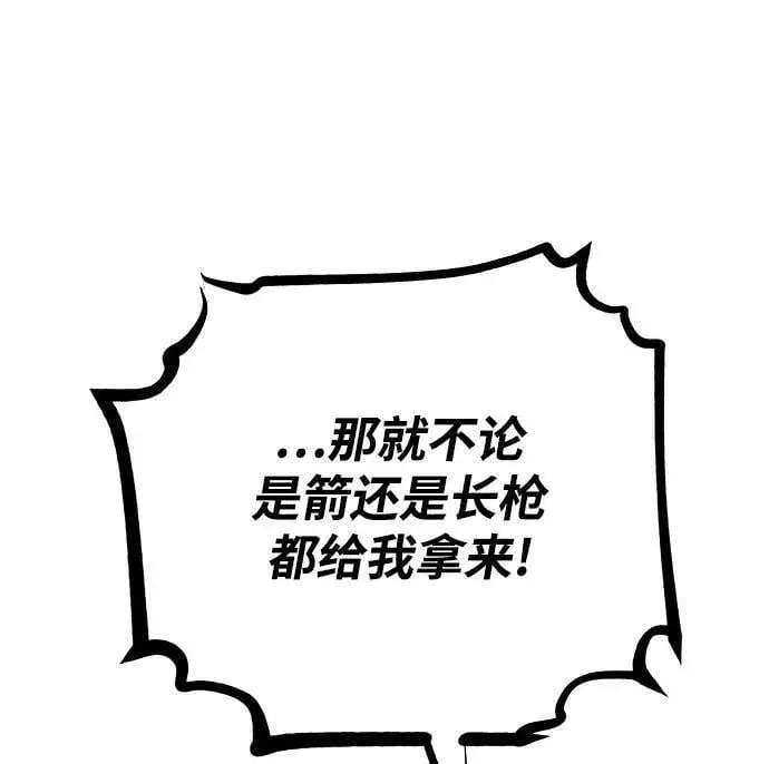 漫画《被迫成为玩家》第156话第27张图